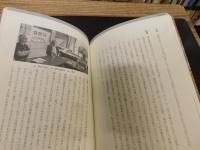 「日本人とくじら 　増補版」　歴史と文化