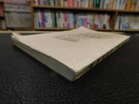 「軍人送迎　祝賀弔祭文　附海陸慰問帖　明治３８年　４版」