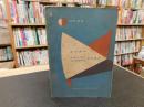 「昭和３３年度版　東京都内　私立中学校　私立高等学校　学校案内」