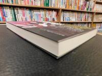 「拷問刑罰史　２０２２年　改訂２版」