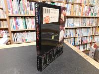 「日本食と出汁」　ご馳走の文化史