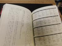 「日本食と出汁」　ご馳走の文化史