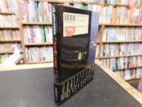 「つばき油の文化史」