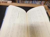 「つばき油の文化史」