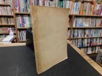 「紙業小論」　紙及紙業の経済的考察