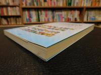 「ワーク・ライフ・バランスと生涯学習」　すべての働く人々のために