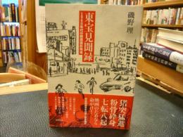 「東宝見聞録」　1960年代の映画撮影現場