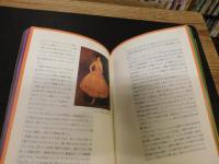 「ファム・ファタル」　 妖婦伝