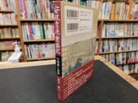 「安政吉原繁盛記」　大地震と遊郭