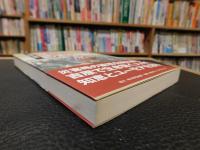 「安政吉原繁盛記」　大地震と遊郭