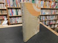 「台東風俗文化史」