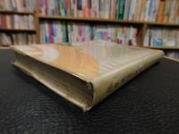 「台東風俗文化史」