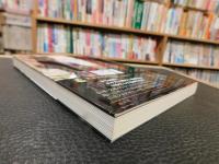 「日本人とオオカミ　　2020年　第２版」