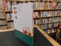 「東南アジアの文化遺産とミュージアム」