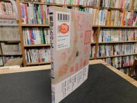 「雅印のたのしみ　２０２３年　第２版」