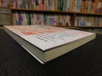 「雅印のたのしみ　２０２３年　第２版」