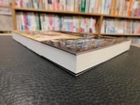 「日本人ときつね」