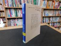 「遊びと人間」