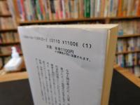 「遊びと人間」