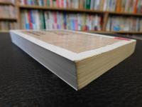 「遊びと人間」