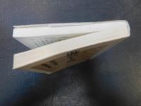 「遊びと人間」