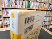 「現代語訳　歌舞伎名作集」