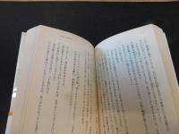 「現代語訳　歌舞伎名作集」