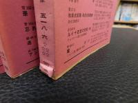 「ルイ十四世の世紀　１～４　全４冊揃」