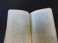 「ルイ十四世の世紀　１～４　全４冊揃」