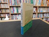 岩倉使節団　『米欧回覧実記』