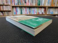 岩倉使節団　『米欧回覧実記』