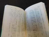 岩倉使節団　『米欧回覧実記』