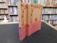 「歌の本　上・下　２冊」