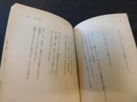 「歌の本　上・下　２冊」