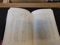 「聞書　庶民列伝　1」　牧口常三郎とその次代