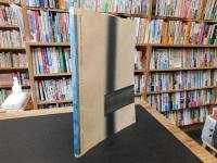 「星座　創刊号」