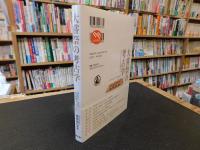 「大嘗祭の考古学」