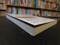 「大嘗祭の考古学」