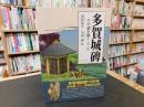 「多賀城碑　　令和6年　第３版１刷」