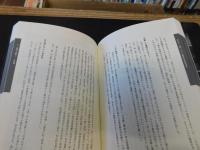 「新装版　関東大震災」