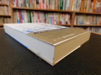 「江戸時代年鑑　新装版」