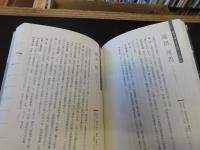 「鎌倉の人物事典」