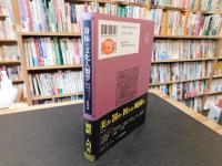 「身体の文化人類学　　２０２２年　新装版１刷」