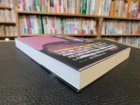 「身体の文化人類学　　２０２２年　新装版１刷」