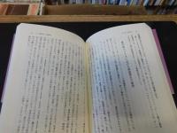 「身体の文化人類学　　２０２２年　新装版１刷」