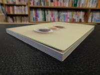 「3つの生地でつくる和菓子のおやつ」