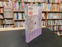 「香の文化史　第二版」