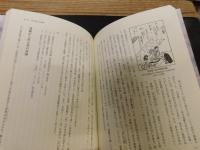 「香の文化史　第二版」