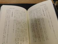 「新装版　十手・捕縄事典: 江戸町奉行所の装備と逮捕術」