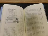 「ムシの考古学　　２０１５年　増補改訂版」